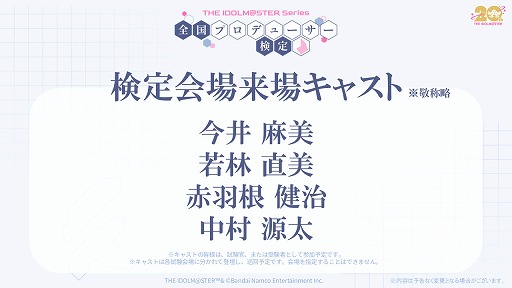 ���������꡼ No.005�Υ���ͥ������ / �����ɥ�ޥ�����������ץ��ǥ塼��������ס����������ߤ��������դ򳫻ϡ������λ���򥭥㥹�Ȥ�ȯɽ��