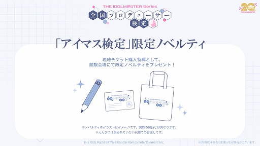 ���������꡼ No.006�Υ���ͥ������ / �����ɥ�ޥ�����������ץ��ǥ塼��������ס����������ߤ��������դ򳫻ϡ������λ���򥭥㥹�Ȥ�ȯɽ��