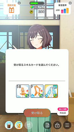 学マス」手毬が32万点で評価“SS”になって，美鈴をドン引きさせた話