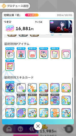 ���������꡼ No.054�Υ���ͥ������ / �ֳإޥ��׼��ܤ�32������ɾ����SS�ɤˤʤäơ������ɥ�����������á���2024ǯ���δĶ����ۡȺ�������ɤ���⡪