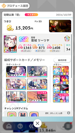 ���������꡼ No.061�Υ���ͥ������ / �ֳإޥ��׼��ܤ�32������ɾ����SS�ɤˤʤäơ������ɥ�����������á���2024ǯ���δĶ����ۡȺ�������ɤ���⡪