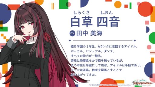 ���������꡼ No.004�Υ���ͥ������ / �ֳرॢ���ɥ�ޥ������ס����ץ��ǥ塼���������ʥꥪ��N.I.A�ԡפ�12��26�����ɲá���ë�����CV���պ� �ȡˤ�2025ǯ5��˼���