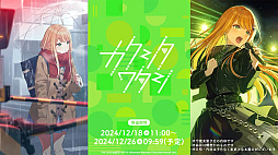 画像ギャラリー No.009のサムネイル画像 / 「学マスカンファレンス」まとめレポート。あまりにも盛りだくさんすぎる1周年までのロードマップをチェック!