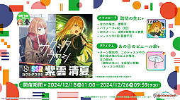 画像ギャラリー No.010のサムネイル画像 / 「学マスカンファレンス」まとめレポート。あまりにも盛りだくさんすぎる1周年までのロードマップをチェック!