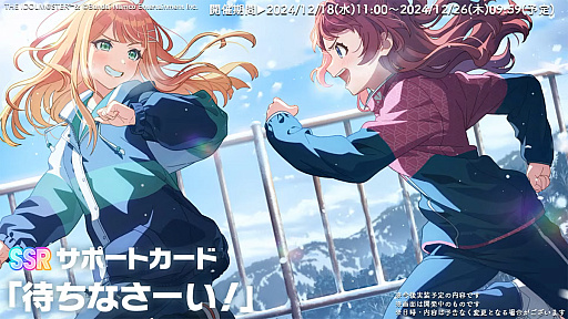 画像ギャラリー No.013のサムネイル画像 / 「学マスカンファレンス」まとめレポート。あまりにも盛りだくさんすぎる1周年までのロードマップをチェック!