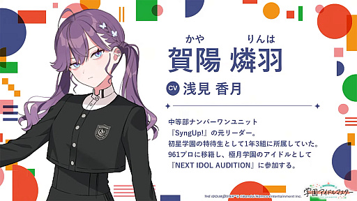 画像ギャラリー No.016のサムネイル画像 / 「学マスカンファレンス」まとめレポート。あまりにも盛りだくさんすぎる1周年までのロードマップをチェック!