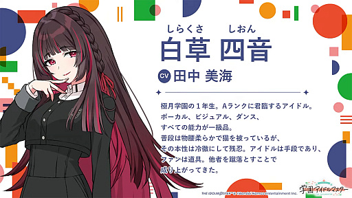 画像ギャラリー No.018のサムネイル画像 / 「学マスカンファレンス」まとめレポート。あまりにも盛りだくさんすぎる1周年までのロードマップをチェック!