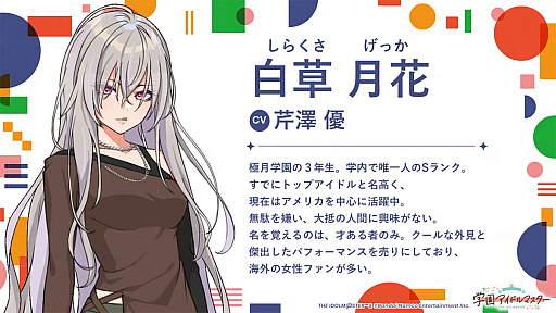 画像ギャラリー No.019のサムネイル画像 / 「学マスカンファレンス」まとめレポート。あまりにも盛りだくさんすぎる1周年までのロードマップをチェック!