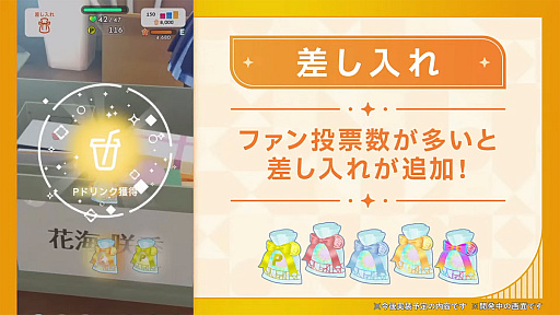 画像ギャラリー No.024のサムネイル画像 / 「学マスカンファレンス」まとめレポート。あまりにも盛りだくさんすぎる1周年までのロードマップをチェック!