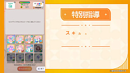 画像ギャラリー No.025のサムネイル画像 / 「学マスカンファレンス」まとめレポート。あまりにも盛りだくさんすぎる1周年までのロードマップをチェック!