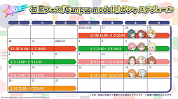 画像ギャラリー No.030のサムネイル画像 / 「学マスカンファレンス」まとめレポート。あまりにも盛りだくさんすぎる1周年までのロードマップをチェック!