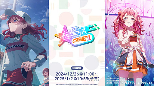 画像ギャラリー No.035のサムネイル画像 / 「学マスカンファレンス」まとめレポート。あまりにも盛りだくさんすぎる1周年までのロードマップをチェック!