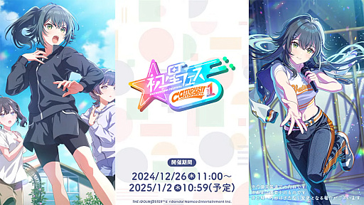 画像ギャラリー No.038のサムネイル画像 / 「学マスカンファレンス」まとめレポート。あまりにも盛りだくさんすぎる1周年までのロードマップをチェック!