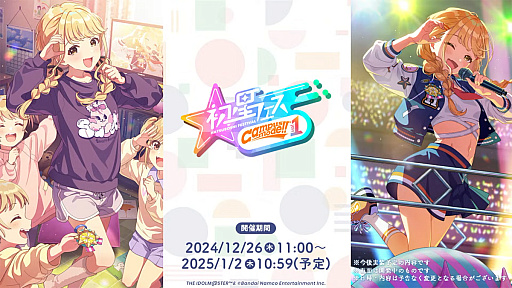 画像ギャラリー No.041のサムネイル画像 / 「学マスカンファレンス」まとめレポート。あまりにも盛りだくさんすぎる1周年までのロードマップをチェック!