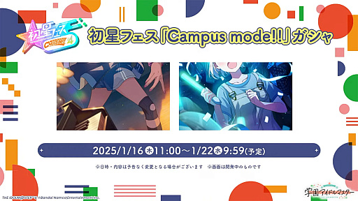 画像ギャラリー No.046のサムネイル画像 / 「学マスカンファレンス」まとめレポート。あまりにも盛りだくさんすぎる1周年までのロードマップをチェック!