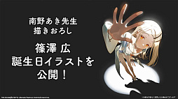 画像ギャラリー No.047のサムネイル画像 / 「学マスカンファレンス」まとめレポート。あまりにも盛りだくさんすぎる1周年までのロードマップをチェック!