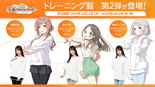 画像ギャラリー No.049のサムネイル画像 / 「学マスカンファレンス」まとめレポート。あまりにも盛りだくさんすぎる1周年までのロードマップをチェック!