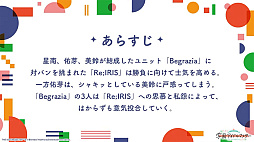 画像ギャラリー No.053のサムネイル画像 / 「学マスカンファレンス」まとめレポート。あまりにも盛りだくさんすぎる1周年までのロードマップをチェック!