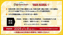 画像ギャラリー No.055のサムネイル画像 / 「学マスカンファレンス」まとめレポート。あまりにも盛りだくさんすぎる1周年までのロードマップをチェック!