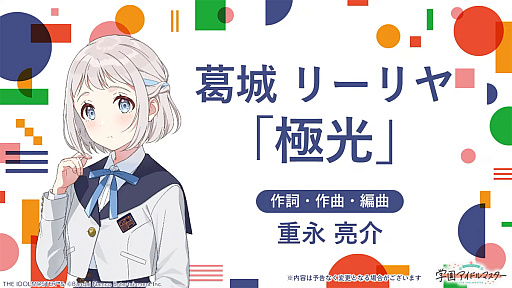 画像ギャラリー No.064のサムネイル画像 / 「学マスカンファレンス」まとめレポート。あまりにも盛りだくさんすぎる1周年までのロードマップをチェック!