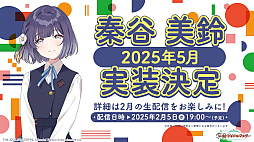 画像ギャラリー No.070のサムネイル画像 / 「学マスカンファレンス」まとめレポート。あまりにも盛りだくさんすぎる1周年までのロードマップをチェック!