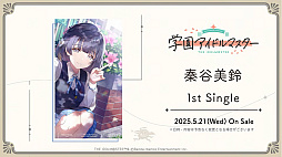 画像ギャラリー No.071のサムネイル画像 / 「学マスカンファレンス」まとめレポート。あまりにも盛りだくさんすぎる1周年までのロードマップをチェック!