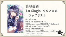 画像ギャラリー No.072のサムネイル画像 / 「学マスカンファレンス」まとめレポート。あまりにも盛りだくさんすぎる1周年までのロードマップをチェック!