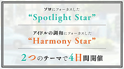 画像ギャラリー No.079のサムネイル画像 / 「学マスカンファレンス」まとめレポート。あまりにも盛りだくさんすぎる1周年までのロードマップをチェック!