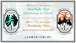 画像ギャラリー No.080のサムネイル画像 / 「学マスカンファレンス」まとめレポート。あまりにも盛りだくさんすぎる1周年までのロードマップをチェック!