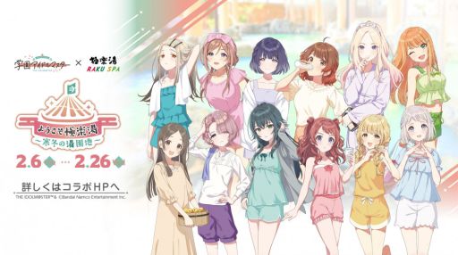 ���������꡼ No.001�Υ���ͥ������ / �ֳرॢ���ɥ�ޥ������ס߶˳���RAKU SPA������ܥ����ڡ����2��6�����鳫�š��������Ϥ���˥塼�����å����о�ͽ��