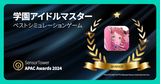画像ギャラリー No.003のサムネイル画像 / 「Sensor Tower APAC Awards 2024」,受賞タイトルを発表。「学園アイドルマスター」がベストシミュレーションゲームに輝く