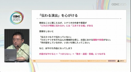 ���������꡼ No.017�Υ���ͥ������ / �ֳرॢ���ɥ�ޥ������פΥ��ߥ夬�Ǥ���ޤǡ��������Ǥ⡤��Фȹ��פǥ����ɥ뤿�����굱�����뤿��ˡ�CEDEC 2025��