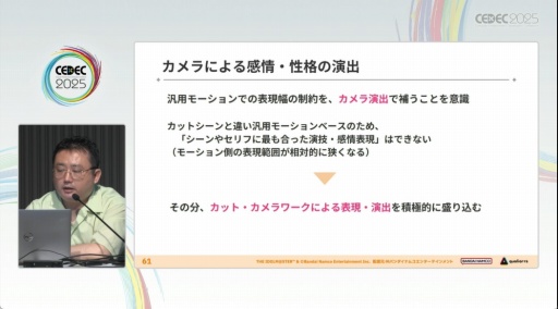 ���������꡼ No.020�Υ���ͥ������ / �ֳرॢ���ɥ�ޥ������פΥ��ߥ夬�Ǥ���ޤǡ��������Ǥ⡤��Фȹ��פǥ����ɥ뤿�����굱�����뤿��ˡ�CEDEC 2025��