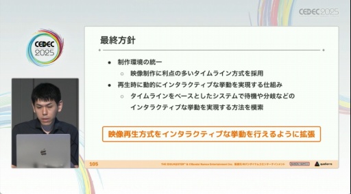 ���������꡼ No.037�Υ���ͥ������ / �ֳرॢ���ɥ�ޥ������פΥ��ߥ夬�Ǥ���ޤǡ��������Ǥ⡤��Фȹ��פǥ����ɥ뤿�����굱�����뤿��ˡ�CEDEC 2025��
