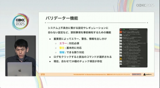 ���������꡼ No.045�Υ���ͥ������ / �ֳرॢ���ɥ�ޥ������פΥ��ߥ夬�Ǥ���ޤǡ��������Ǥ⡤��Фȹ��פǥ����ɥ뤿�����굱�����뤿��ˡ�CEDEC 2025��