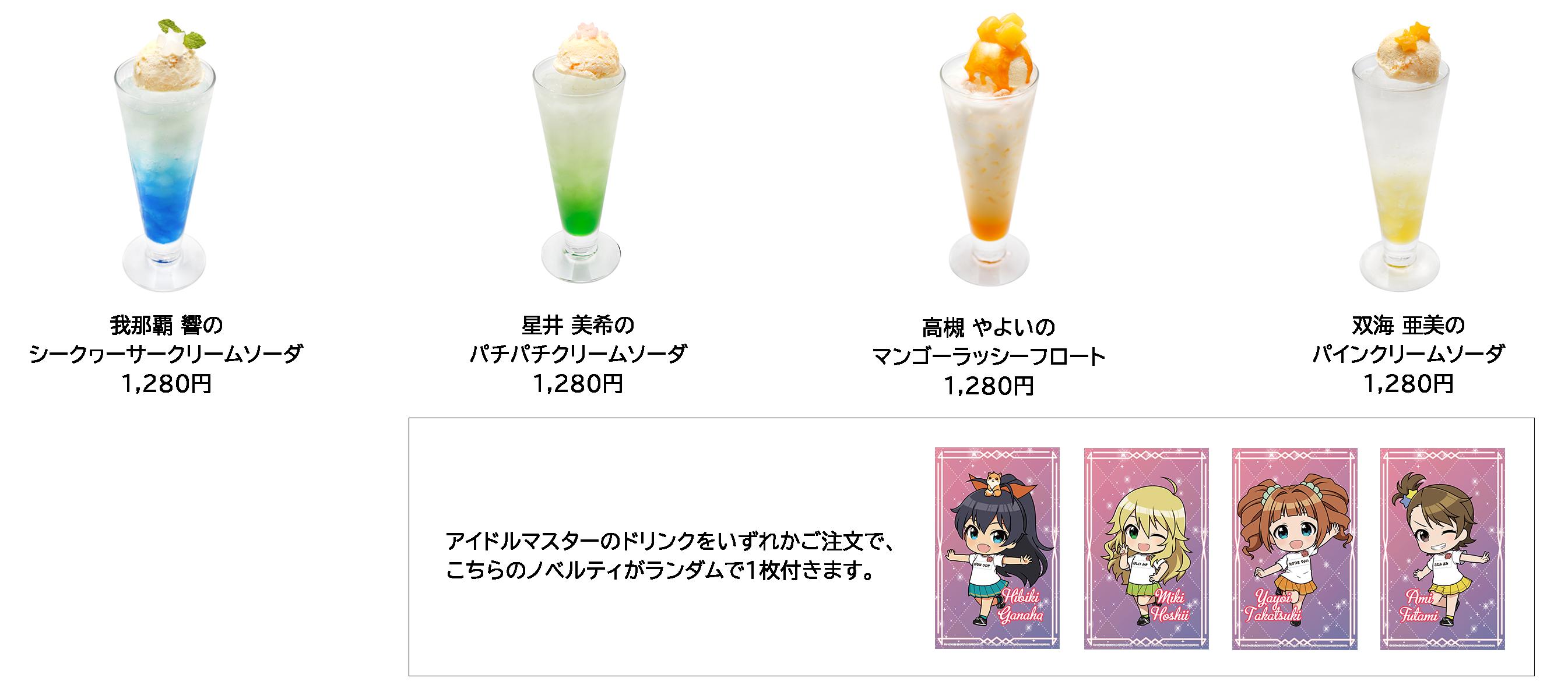 ꡼ No.012 | ֥ɥޥץ꡼δָꥤ٥ȡ֥ե륢󥵥֥ in ʥॳȡ硼ס1121namco TOKYOפǳ