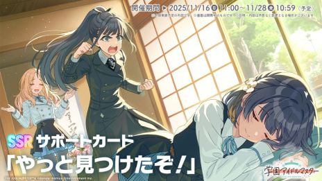 ���������꡼ No.003�Υ���ͥ������ / �ֳرॢ���ɥ�ޥ������ס�13���ܤΥץ��ǥ塼����ǽ�ʥ����ɥ�ֱ��� ���פ��о졣���ݡ����������������Ƥ��������ʪ�줬�ڤ����