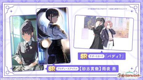 ���������꡼ No.004�Υ���ͥ������ / �ֳرॢ���ɥ�ޥ������ס�13���ܤΥץ��ǥ塼����ǽ�ʥ����ɥ�ֱ��� ���פ��о졣���ݡ����������������Ƥ��������ʪ�줬�ڤ����