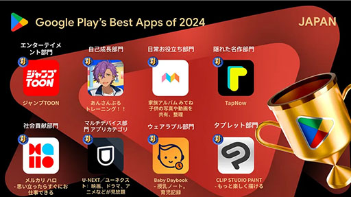 ���������꡼ No.005�Υ���ͥ������ / �ֳرॢ���ɥ�ޥ������ס�Google Play �٥��� ���� 2024�Υ٥��ȥ�����ޤ˷��ꡣ���޺�����18����ƥ�Ĥ�ȯɽ