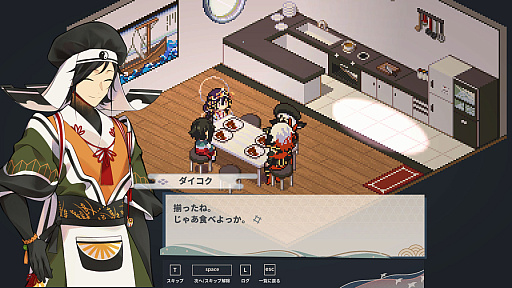 画像ギャラリー No.002のサムネイル画像 / 神さま候補として選ばれた人間と七福神の不思議な1年間を描く。ADV「虹の降る海」,PC/Switch向けに今夏リリース