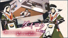 ���������꡼ No.003�Υ���ͥ������ / ��ʡ�������Ȥ��������ɥåȳ�ADV�����ιߤ볤�ס�PC/Switch�Ǥ�ȯ������9��20���˷��ꡣ����饯������Ҳ𤹤뿷PV�������