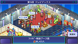 ���������꡼ No.003�Υ���ͥ������ / �ƥ�ӻˤ˻Ĥ�͵����Ȥ�����褦���ƥ�Ӷɷбĥ����TV��������ʪ��ס�Steam/Switch�Ǥ�����ȯ��