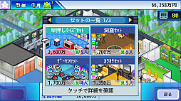 TVスタジオ物語