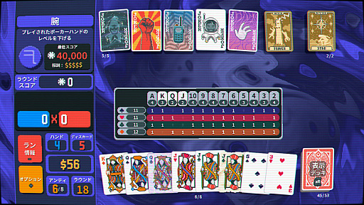 画像ギャラリー No.005のサムネイル画像 / 「Balatro」(バラトロ)のNintendo Switch 2版が海外向けにリリース。Switch向けダウンロード版所持者は無料で入手できる