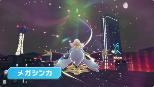 ���������꡼ No.006�Υ���ͥ������ / ��Pokémon LEGENDS Z-A�פκǿ������������ˡ������2�Ĥδ����ġ֥ߥ��쥷�ƥ��פǤ����������å�