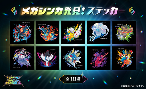 ���������꡼ No.005�Υ���ͥ������ / �ᥬ���󥫤����ݥ���󤿤��Τ̤�����ߡ��ݥ���󥫥ե���˥塼���о졣�֥ᥬ����ȯ���������ڡ���פ�6��14�����鳫��