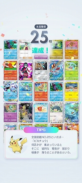 ���������꡼ No.009�Υ���ͥ������ / �Υץ쥤��ݡϡ�Pokémon Trading Card Game Pocket�פϥ����ɼ����ؤΤ�����꤬����������Ū�˳ڤ���륳�쥯�������θ����Ƥ���