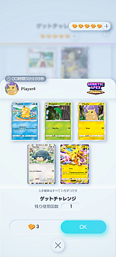 ���������꡼ No.011�Υ���ͥ������ / �Υץ쥤��ݡϡ�Pokémon Trading Card Game Pocket�פϥ����ɼ����ؤΤ�����꤬����������Ū�˳ڤ���륳�쥯�������θ����Ƥ���
