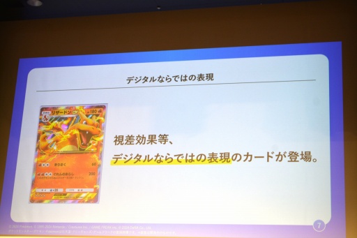 ���������꡼ No.007�Υ���ͥ������ / ��Pok���mon Trading Card Game Pocket���ۿ���ǰ���٥�ȳ��š�CM�б�ΰ�ƣ��轤��󤬥ѥå��������֥ݥ��ݥ��פ�̥�Ϥ򤷤ä��ꥢ�ԡ���