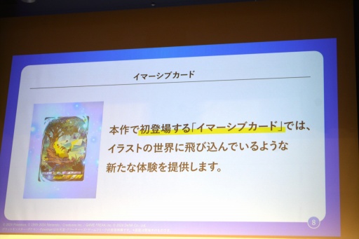 ���������꡼ No.008�Υ���ͥ������ / ��Pok���mon Trading Card Game Pocket���ۿ���ǰ���٥�ȳ��š�CM�б�ΰ�ƣ��轤��󤬥ѥå��������֥ݥ��ݥ��פ�̥�Ϥ򤷤ä��ꥢ�ԡ���